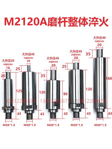 无锡内圆磨具M2120A-34A高精度磨头接长杆磨杆 现货可以淬火定做
