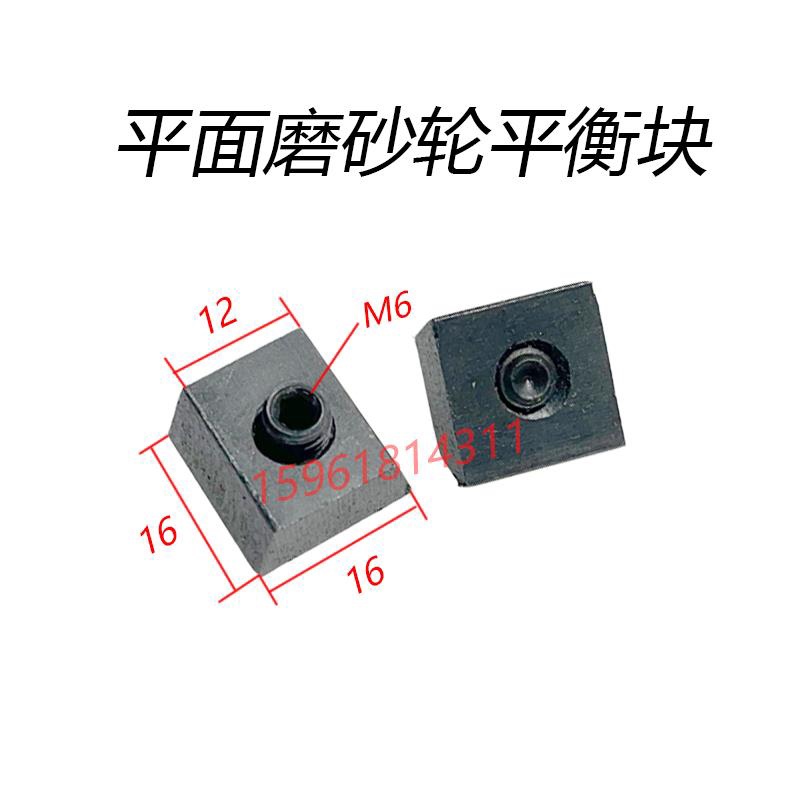 南通 上海 杭州M7130 M7140平面磨床砂轮夹盘平衡块