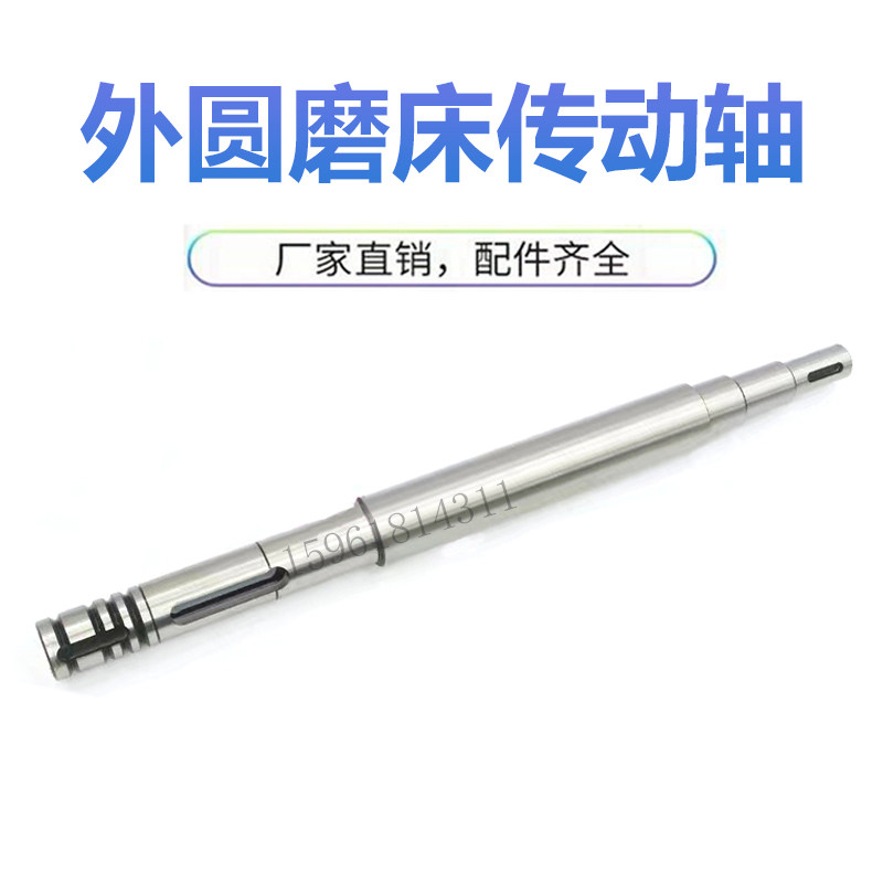 原装正品 上海机床厂 M1432B 头架传动轴 偏心轴 皮带轴 磨床配件