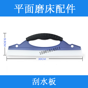 平面磨床刮水板配件7130 7140刮水板 台湾建德84 306刮水板 7132
