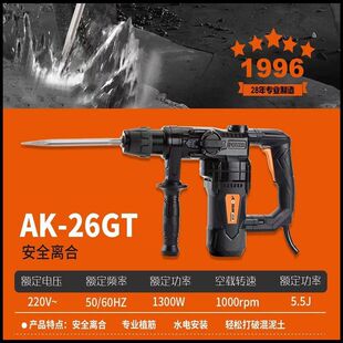 正品奥顿26GT/安全离合双用电锤电镐大功率混泥土适合水电家装