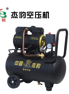 正品中国杰豹1830型30升无油静音220工业家用大功率1400W小气泵