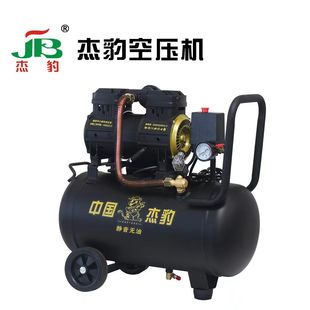 正品 中国杰豹1830型30升无油静音220工业家用大功率1400W小气泵