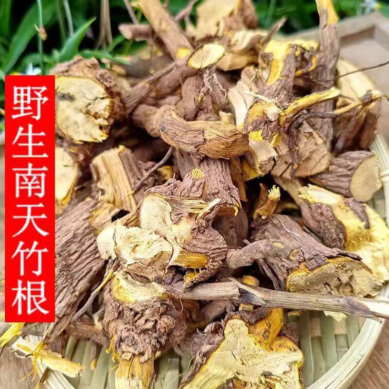 正宗野生南天竹根野生青草药材土甘草鸡爪黄连山黄芩干品250g起