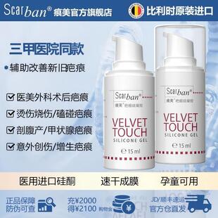 【官方正品】痕美疤痕硅凝胶祛疤膏双眼皮剖腹产硅胶疤痕贴祛疤贴