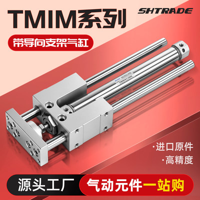 三轴三杆气缸带缓冲导向架