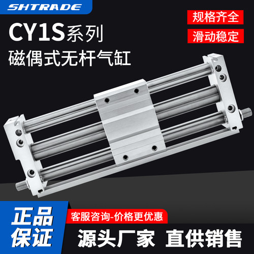 CY1S磁偶无杆气缸缸径25mm行程50