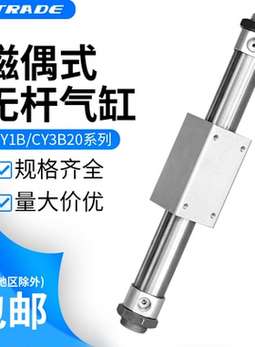 气动元件无杆气缸CY1B20CY3B25CY3R15RMS20CY1S32磁偶式RMS