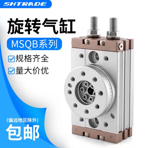 90度旋转摆台气缸顺贸气动
