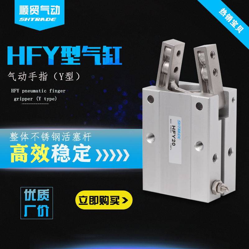 精密手指夹爪hfy-10口罩机配件