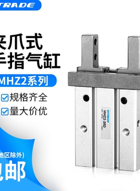 MHZ2手指气爪自动化手臂HFZ平行型6/10/16/20/25/32/40DMHZL2气缸