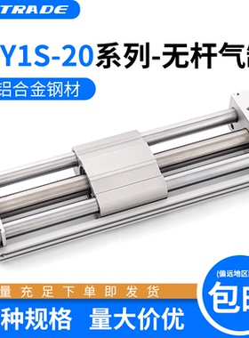 磁偶式无杆气缸RMT/CY1S20/CY1LCDY1S6/10RMH16CY3R25RMS32RMTL40
