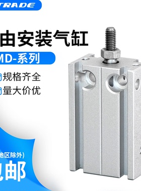 气动元件缸MD10X10SMDJ20SMK30S40S50S60S小型多位置安装厂家优惠