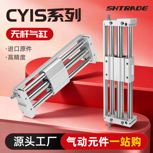 CY1S磁偶无杆气缸缸径25mm行程50