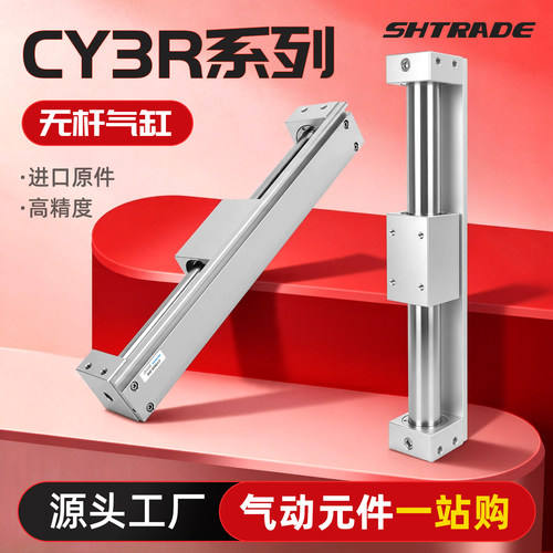 SHTRADECY1RCY3R磁耦式无杆气缸