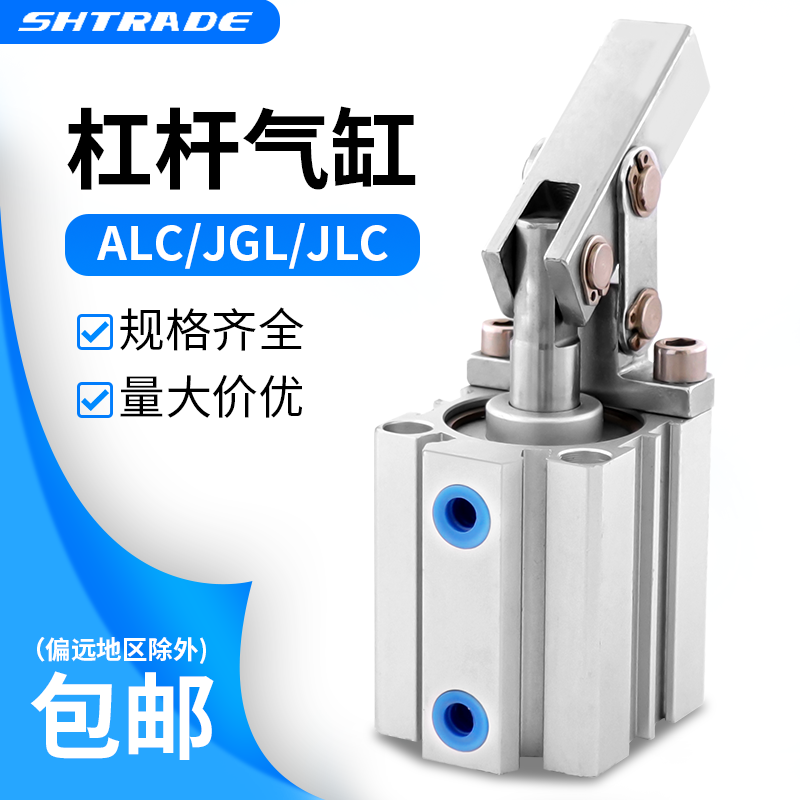 JGL杠杆气缸25/32/40/50/63气动夹紧摇臂压紧空压夹具气缸下压ALC