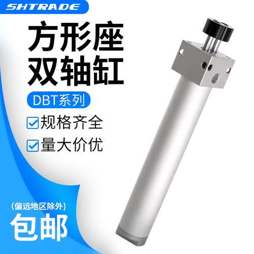 气立可方形双轴气缸DBT 25X25/40/50/75/100/125/150/175/200/250
