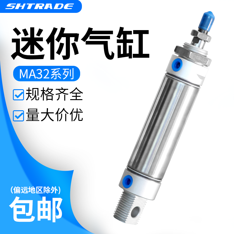 气缸MA32X25-S/50/75/100/125/150MAJ行程可调迷你小型气动厂价