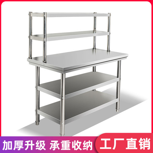 拆装厨房操作台架子不锈钢双层
