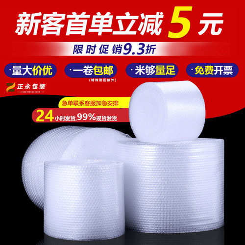 气泡膜卷装双层加厚防震打包袋