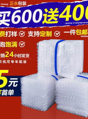 10*15cm防震大泡气泡袋