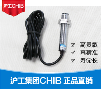 沪工光电开关E3F1-DS10C4B2P1P2红外线漫反射光学感应传感器chiib