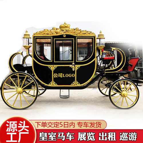 英伦皇家马车商业道具专业定制