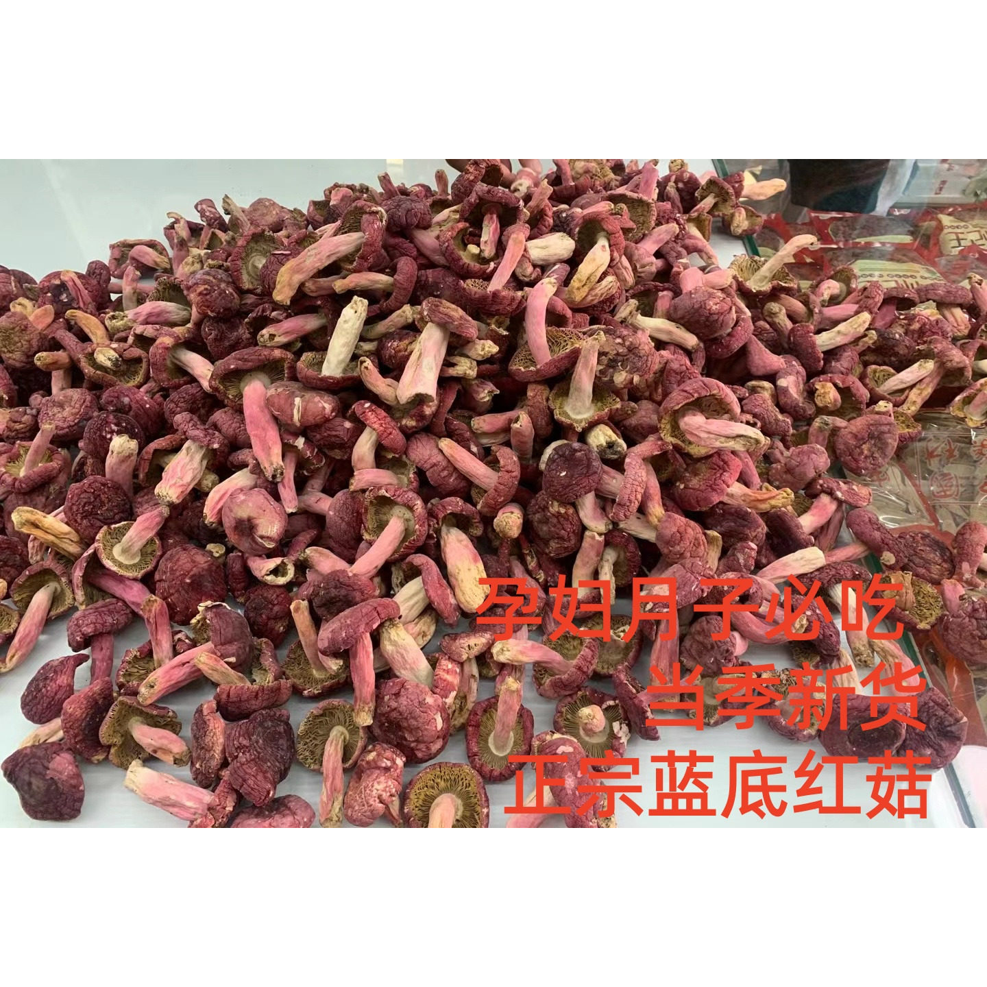 福建直发正宗高山红菇月子汤炖汤香菇类