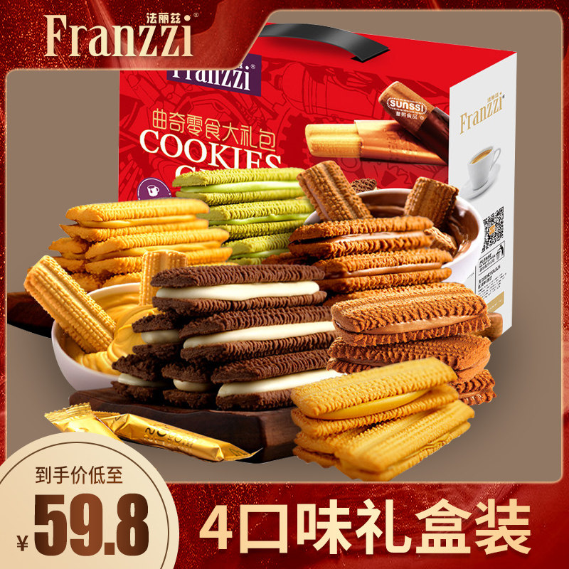 法丽兹零食大礼包夹心曲奇饼干休闲食品网红小吃节日送礼礼盒使用感如何?