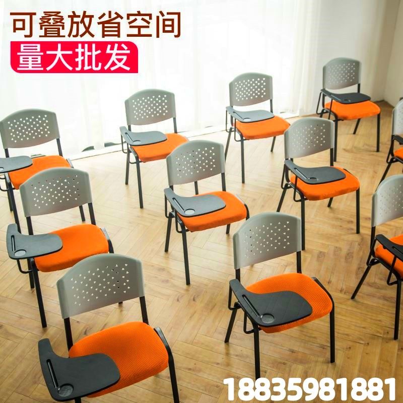 新闻椅职员可折叠课桌椅培训班带桌板带写字板椅办公室靠背会议室