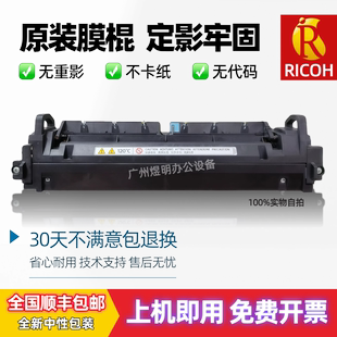 3003 2503 3503 4503 6003定影器加热组件 理光MPC2011 5503 2003