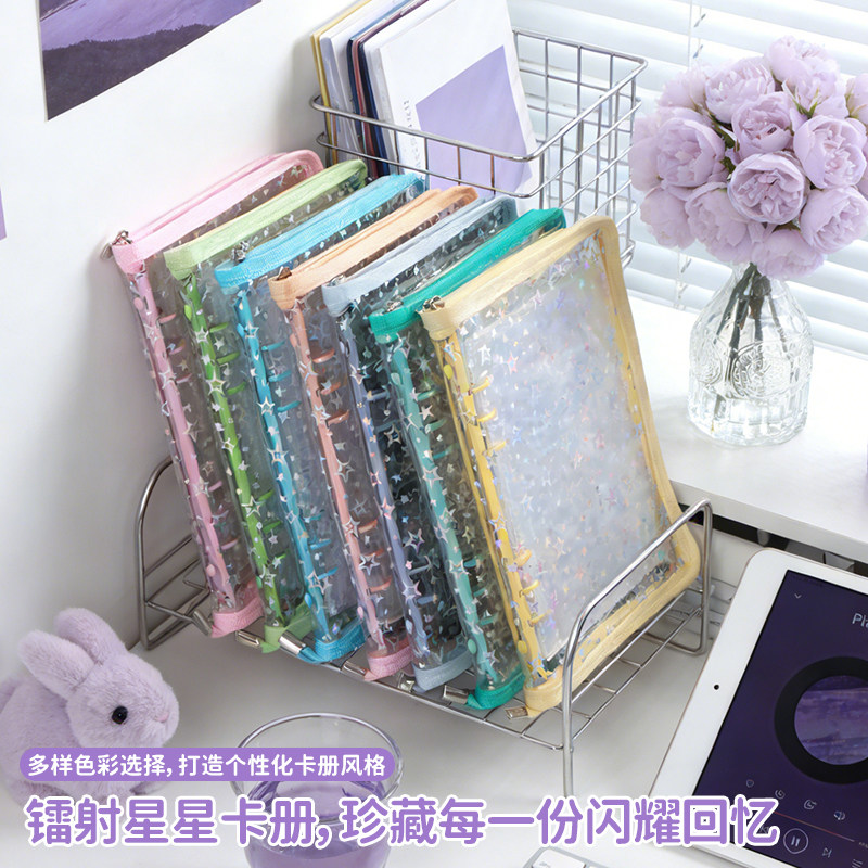简约A5活页明星小卡收纳册大容量PVC拉链相册镭射星星活页手帐本
