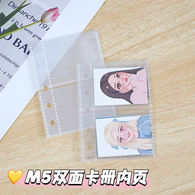新M5卡册内页小卡片爱豆2寸照片双面收纳两宫格拉链相册活页内页