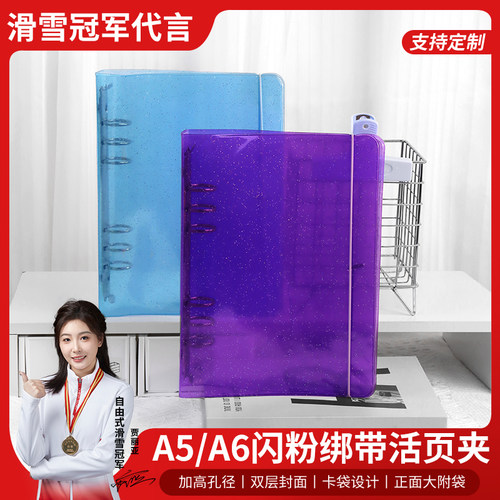 镭射随身相册笔记本外壳活页夹