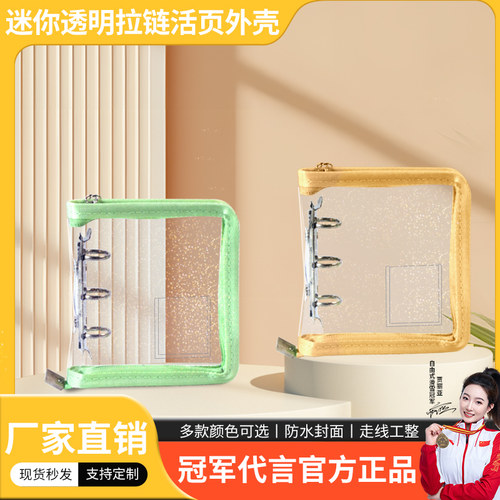 去造未来pvc手账本迷你ins风拉链