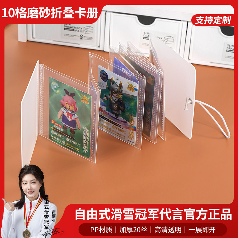小红书同款简约透明绑带款折叠卡册10宫格三寸小卡照片收藏册便携