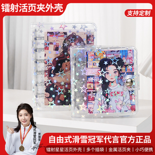 A7手账本活页本外壳6孔镭射透明PVC软壳可拆卸咕卡本笔记本收纳册