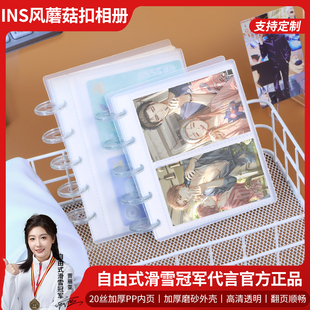 ins风蘑菇孔卡册两宫三寸半小卡拍立得照片收纳相册diy蘑菇扣相册