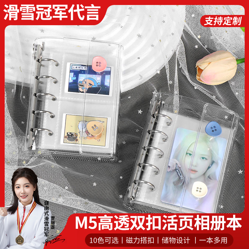 简约m5透明相册可拆卸