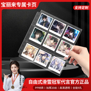 活页拍立得卡册相片收纳本宝丽来专用纪念影集相册本高透卡册内页