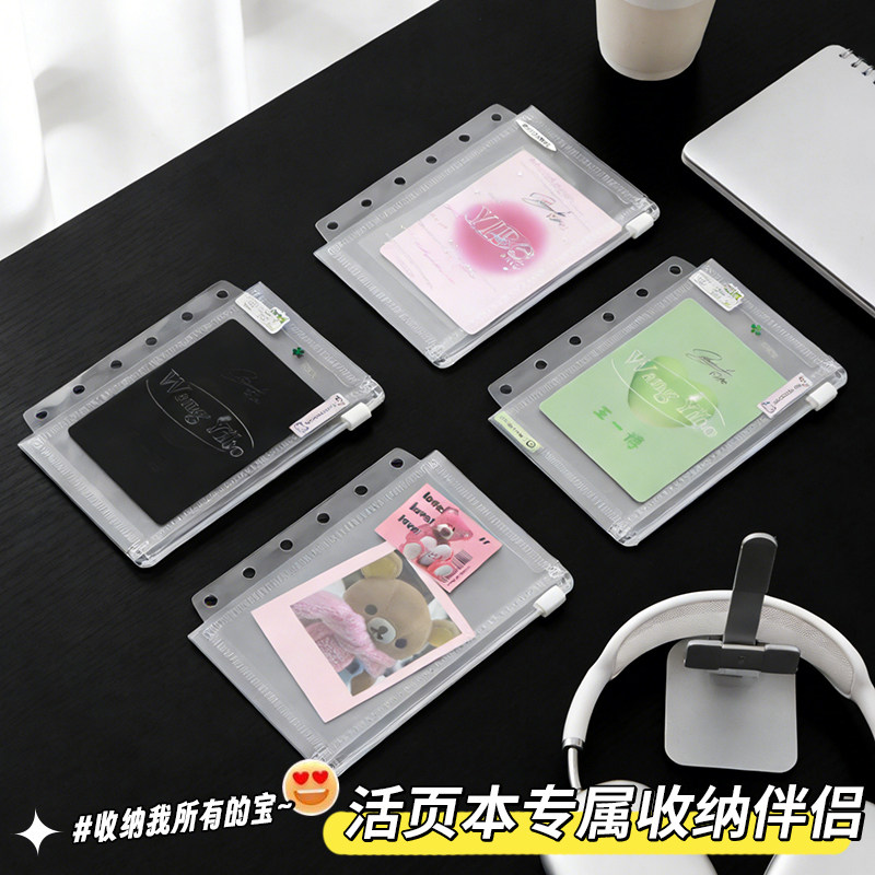 透明PP拉链袋A7活页本配件6孔替芯内页收纳袋手账创意素材整理袋,文具电教/文化用品/商务用品,活页替芯,淘宝优惠券,粉丝福利购,淘宝优惠卷