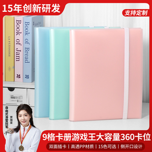 小清新糖果色卡牌收纳册大容量宝可梦游戏王卡收藏册九四宫格卡册