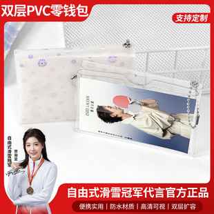 ins透明双层细闪镭射小雏菊零钱包pvc按扣钱包证件卡包便携式 学生