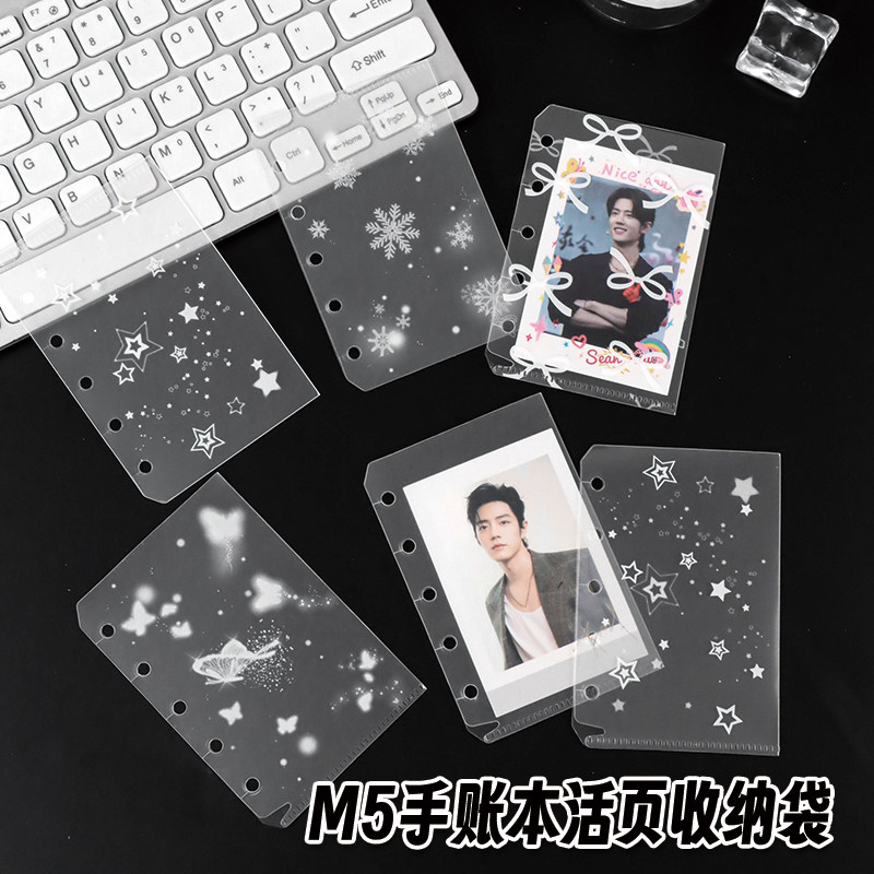 透明M5活页内页袋5孔爱豆小卡照片收纳袋手帐本DIY素材配件替换芯