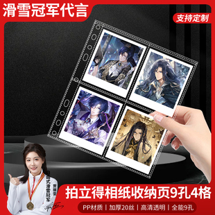拍立得相册活页卡页9孔四宫格插页高透PP防尘膜情侣闺蜜纪念卡册