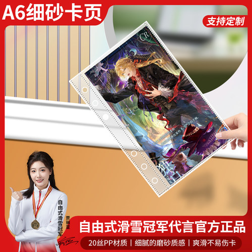 半透明哑光A6细砂PP卡册内页票据人民币收纳追星卡片收集活页内页