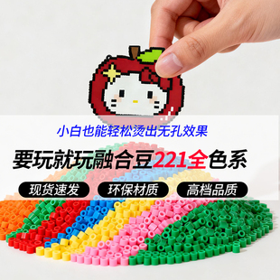 安全高品质2.6mm高融点拼豆221全色系豆粒补充装DIY益智拼豆拼图