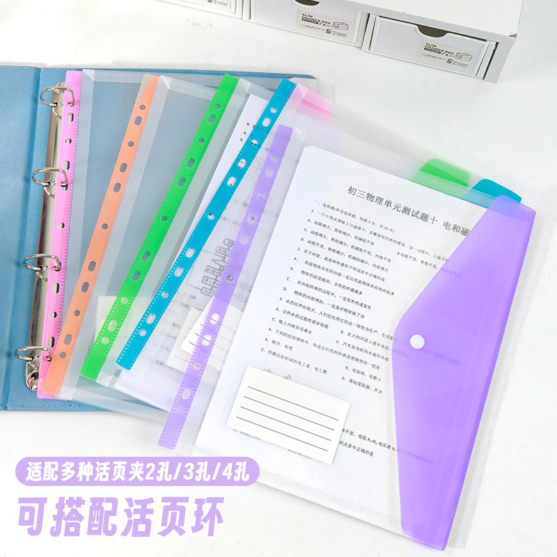 A4活页文件袋横竖款11孔收纳袋彩色透明按扣分类袋办公试卷整理袋