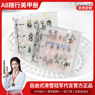 透明活页穿戴甲收纳册甲片样品收集卡册美甲展示册DIY分类展示板