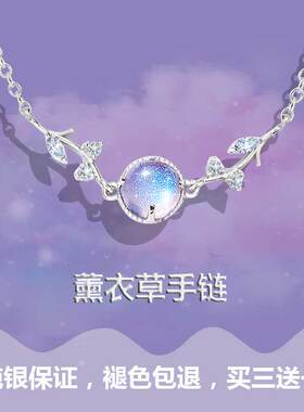 925银轻奢紫色薰衣草手链女纯银ins小众设计学生甜美简约个性闺蜜